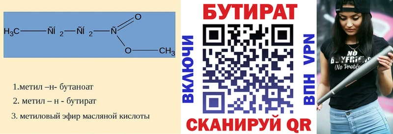 МЕГА ONION  где купить наркоту  Ковдор  БУТИРАТ 99% 