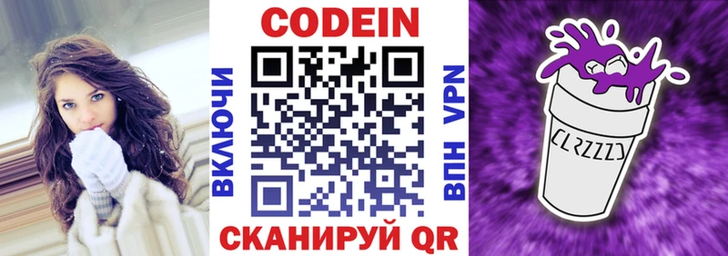 дарнет шоп  Ковдор  Кодеиновый сироп Lean напиток Lean (лин) 