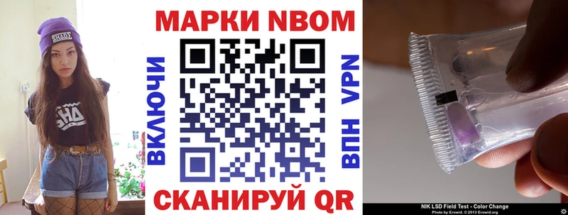 Марки NBOMe 1,5мг  Ковдор 